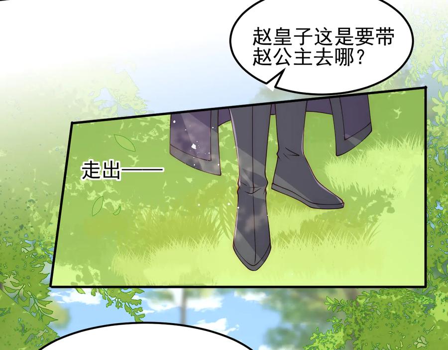 养敌为患 第116话 夜沐超飒救人！ 第64页