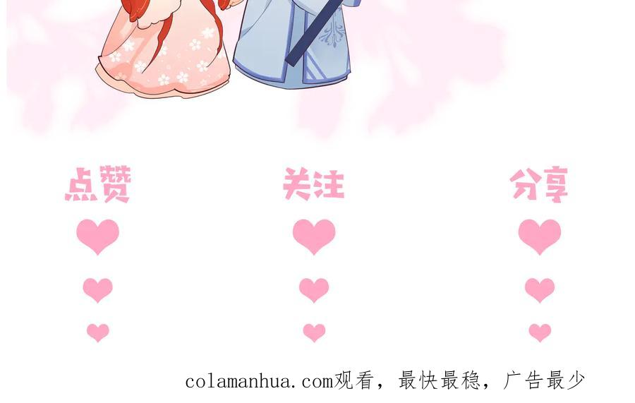 养敌为患 第116话 夜沐超飒救人！ 第122页