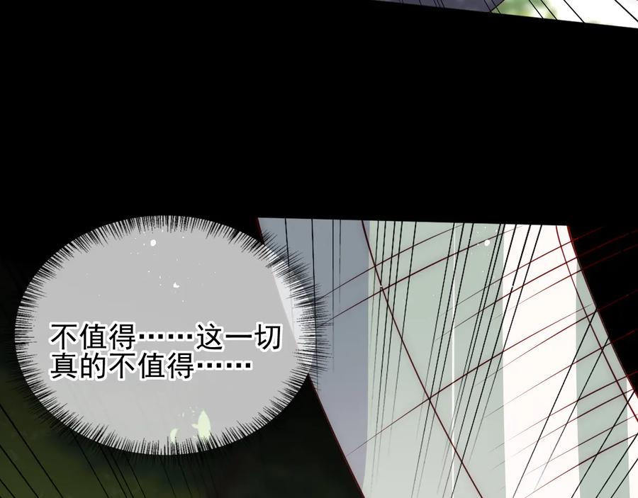 养敌为患 第116话 夜沐超飒救人！ 第56页