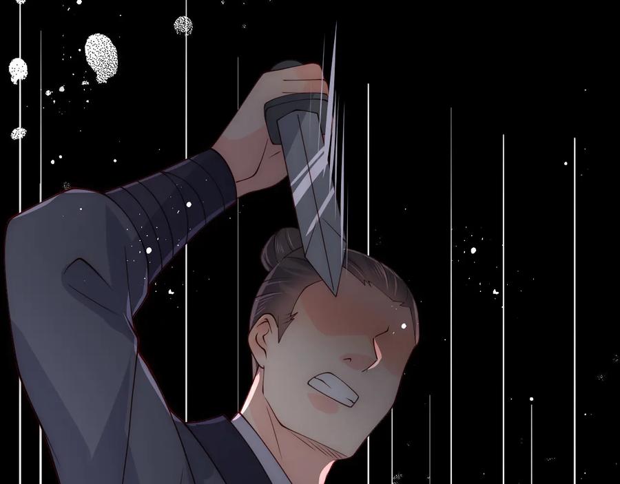 养敌为患 第116话 夜沐超飒救人！ 第79页
