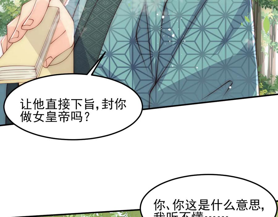 养敌为患 第116话 夜沐超飒救人！ 第26页