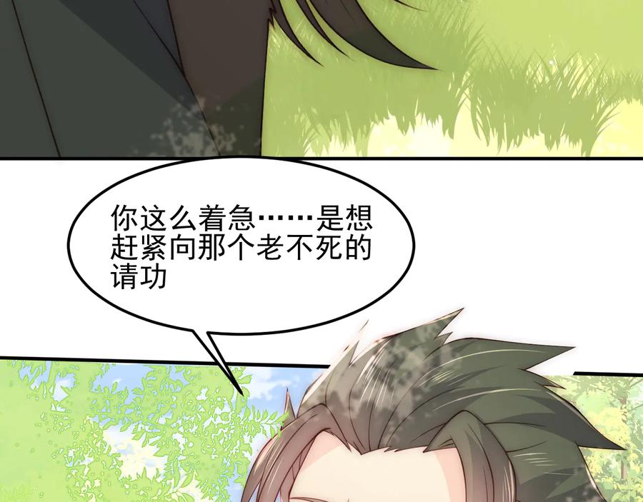 养敌为患 第116话 夜沐超飒救人！ 第24页