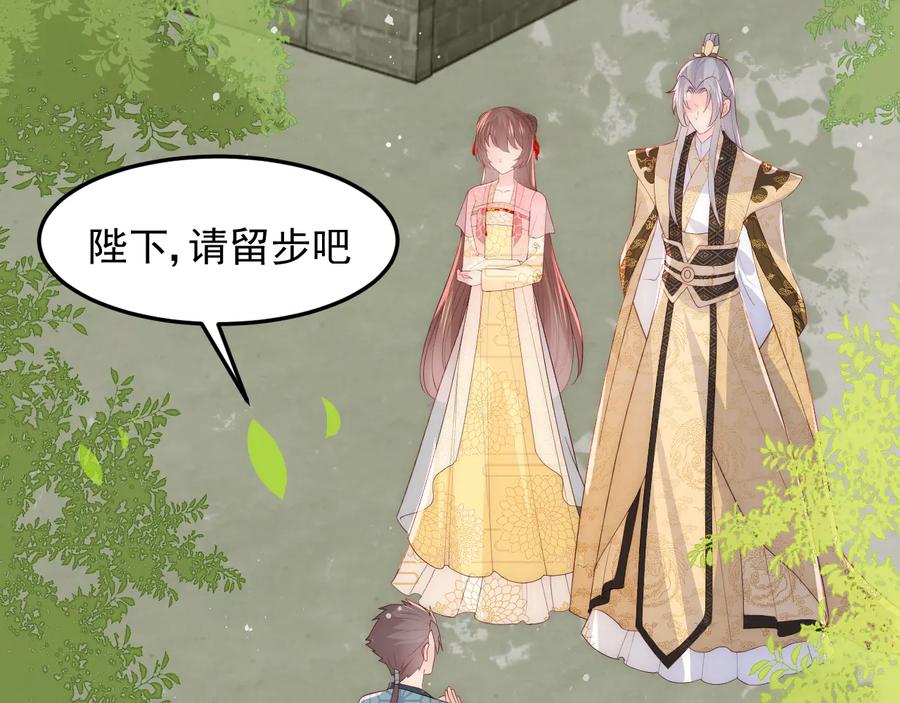 养敌为患 第116话 夜沐超飒救人！ 第6页