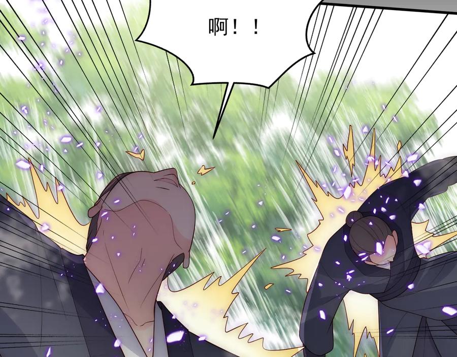 养敌为患 第116话 夜沐超飒救人！ 第95页