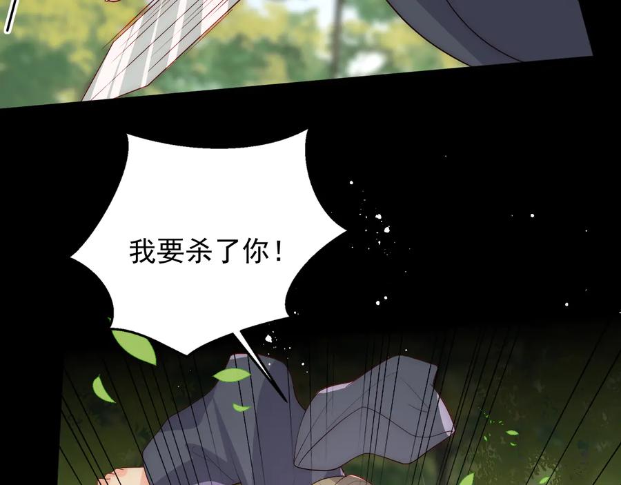 养敌为患 第116话 夜沐超飒救人！ 第36页