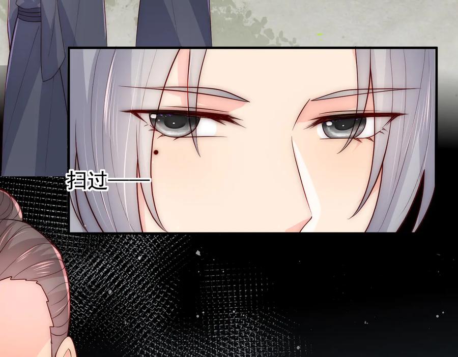 养敌为患 第116话 夜沐超飒救人！ 第8页