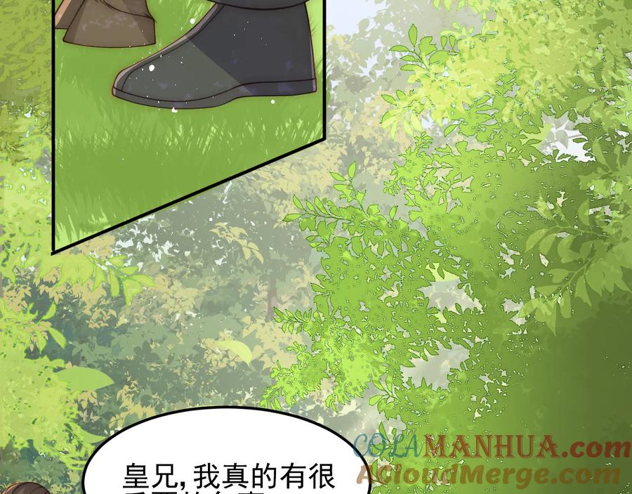 养敌为患 第116话 夜沐超飒救人！ 第21页