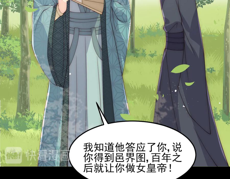 养敌为患 第116话 夜沐超飒救人！ 第28页