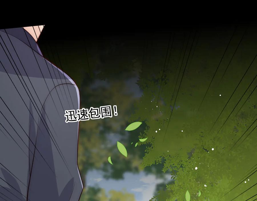 养敌为患 第116话 夜沐超飒救人！ 第42页
