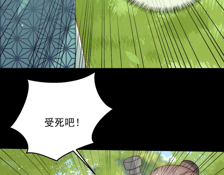 养敌为患 第116话 夜沐超飒救人！ 第54页