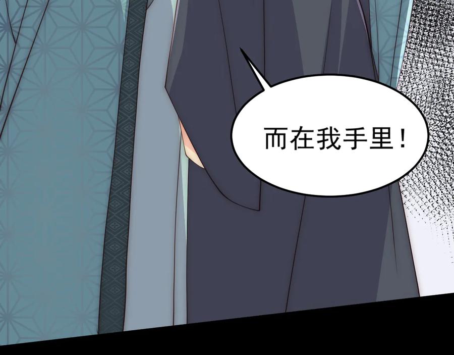 养敌为患 第116话 夜沐超飒救人！ 第32页