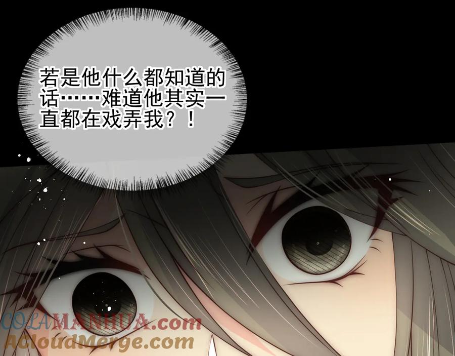 养敌为患 第116话 夜沐超飒救人！ 第33页