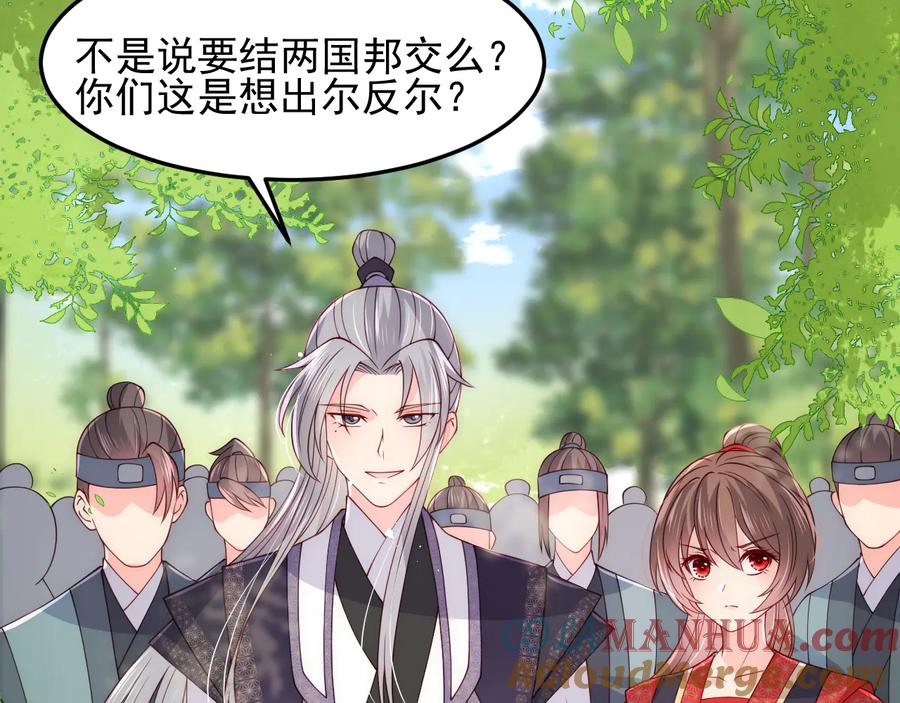 养敌为患 第116话 夜沐超飒救人！ 第65页