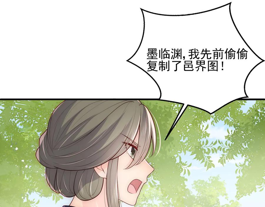 养敌为患 第116话 夜沐超飒救人！ 第103页