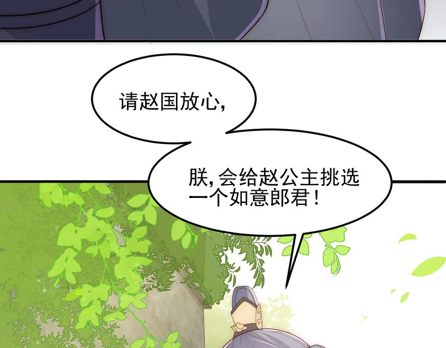 养敌为患 第116话 夜沐超飒救人！ 第11页