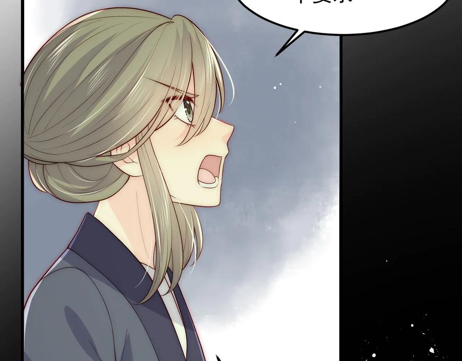 养敌为患 第117话 赵明玉的要求 第102页