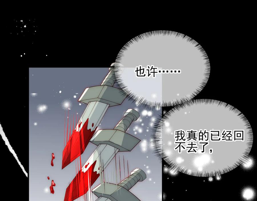 养敌为患 第117话 赵明玉的要求 第84页