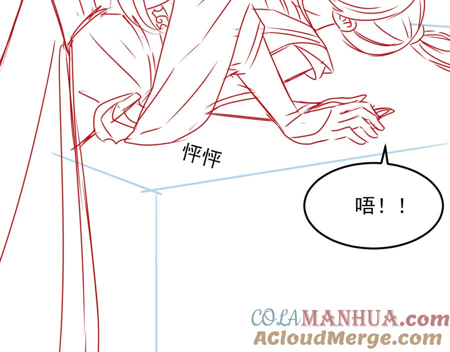 养敌为患 第117话 赵明玉的要求 第117页