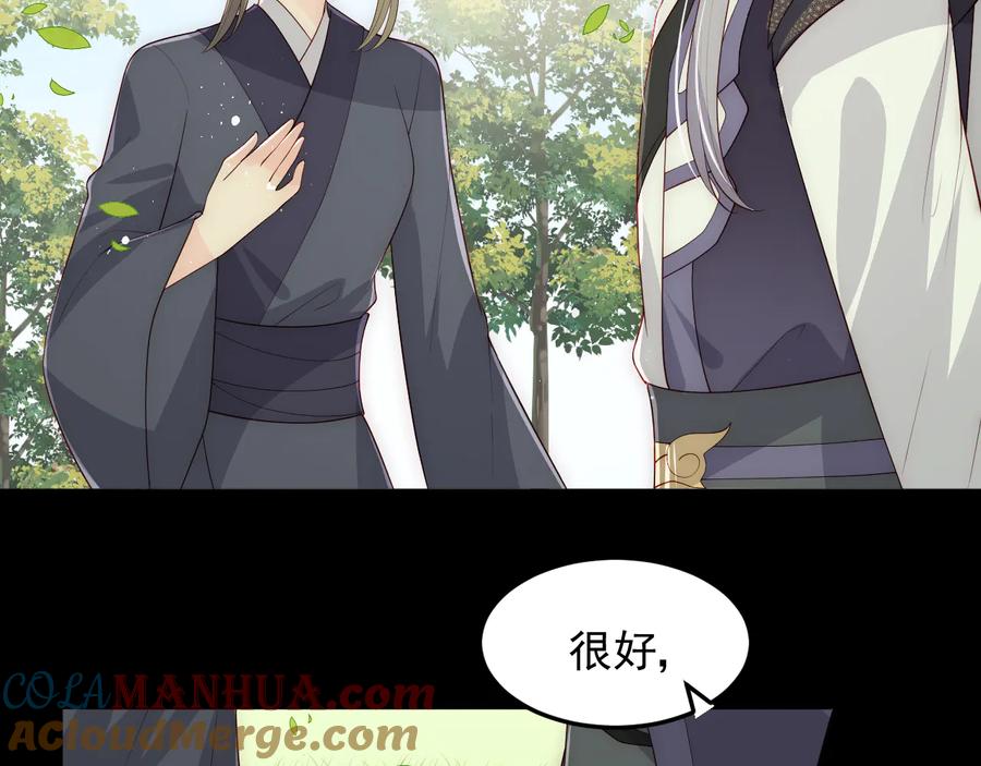 养敌为患 第117话 赵明玉的要求 第41页