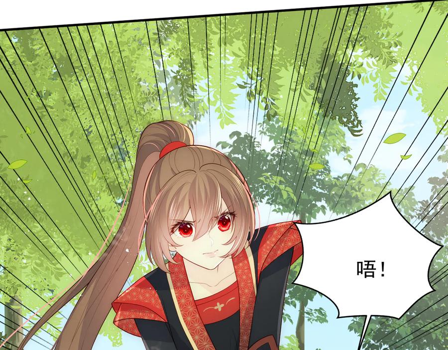 养敌为患 第117话 赵明玉的要求 第59页