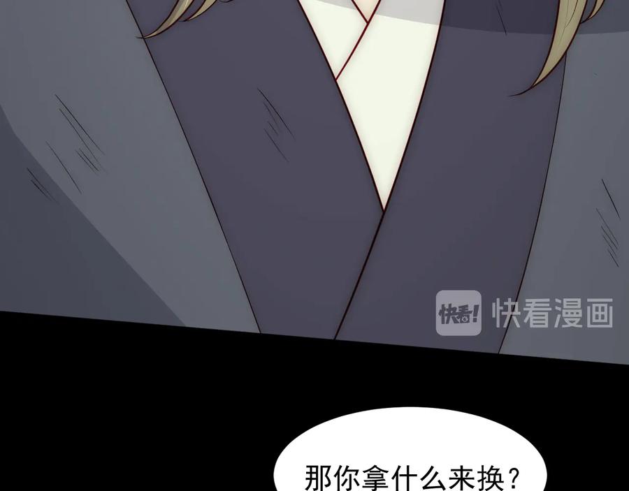 养敌为患 第117话 赵明玉的要求 第39页