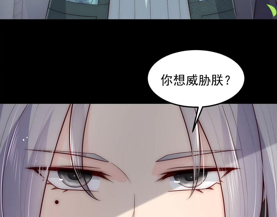 养敌为患 第117话 赵明玉的要求 第10页