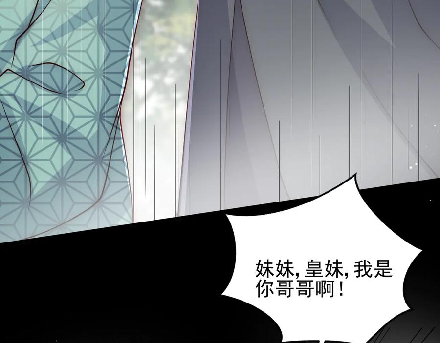 养敌为患 第117话 赵明玉的要求 第70页
