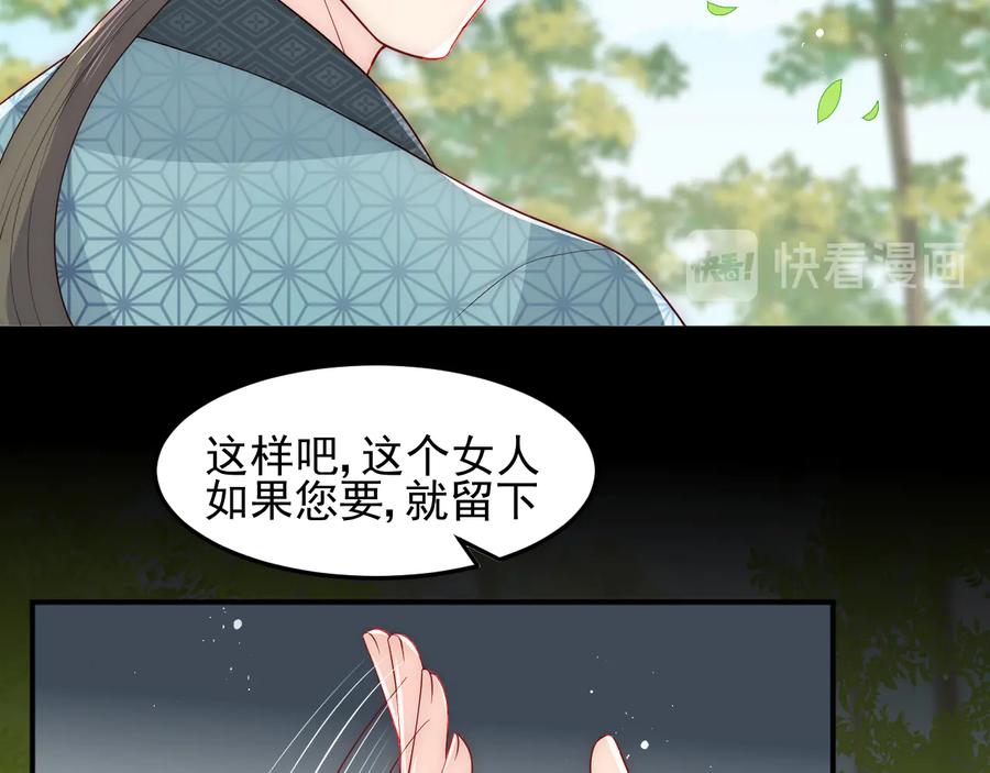 养敌为患 第117话 赵明玉的要求 第6页