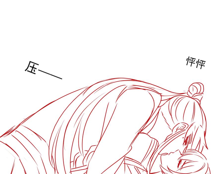 养敌为患 第117话 赵明玉的要求 第116页