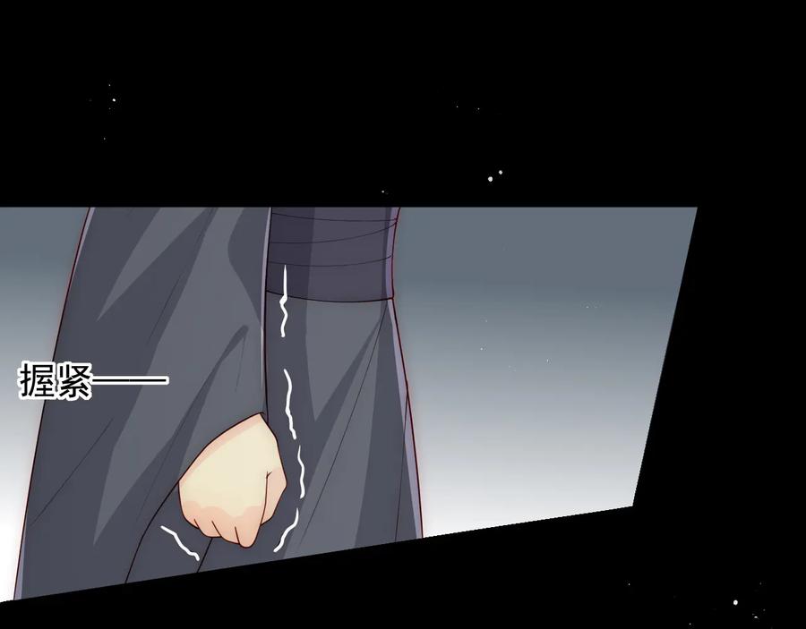 养敌为患 第117话 赵明玉的要求 第36页