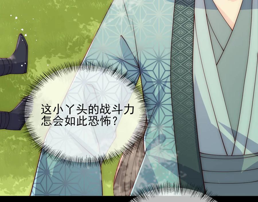 养敌为患 第117话 赵明玉的要求 第27页