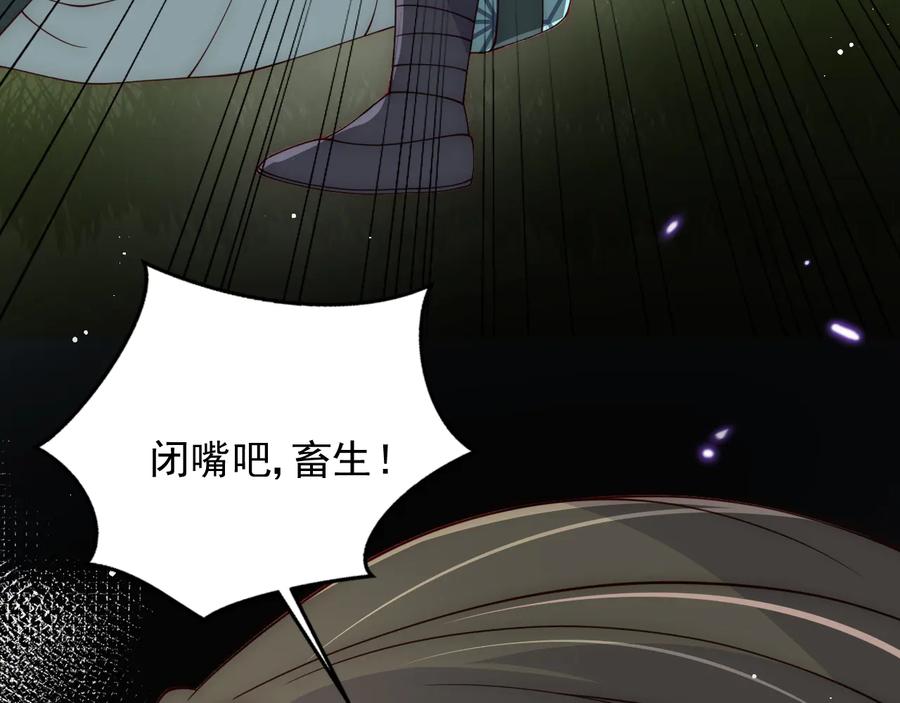 养敌为患 第117话 赵明玉的要求 第75页