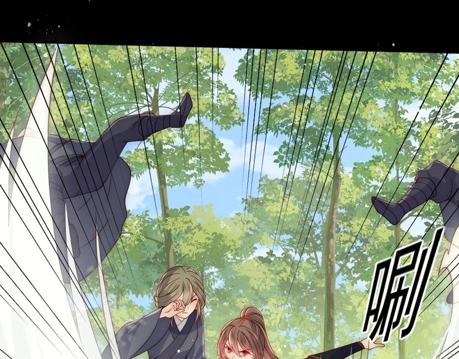 养敌为患 第117话 赵明玉的要求 第23页