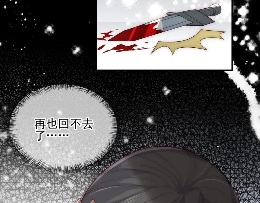 养敌为患 第117话 赵明玉的要求 第86页