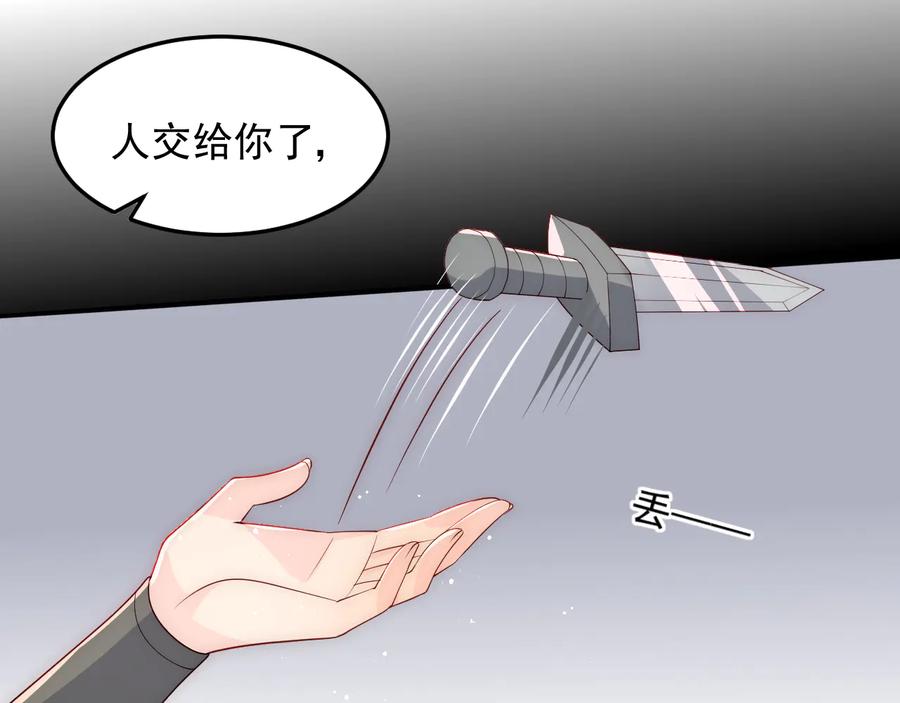 养敌为患 第117话 赵明玉的要求 第66页