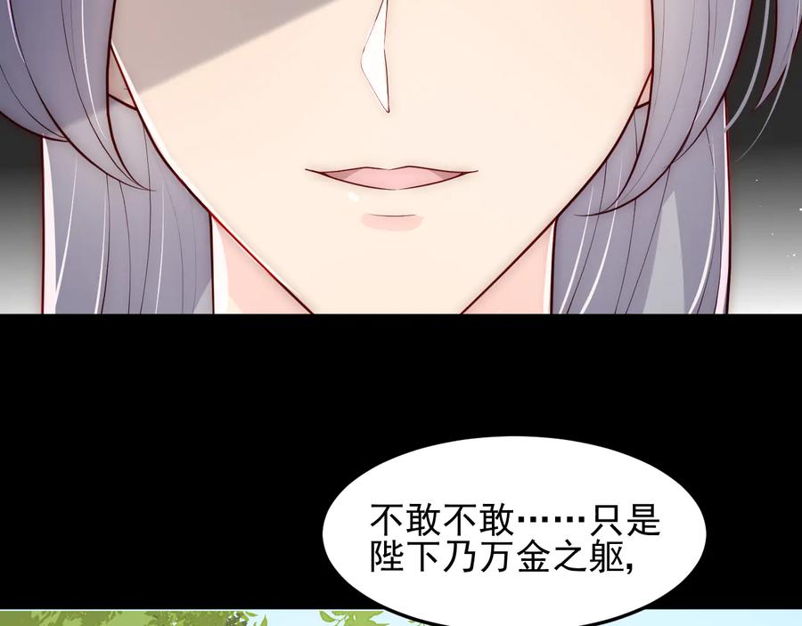 养敌为患 第117话 赵明玉的要求 第11页