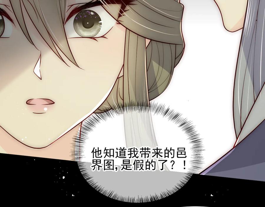 养敌为患 第117话 赵明玉的要求 第47页