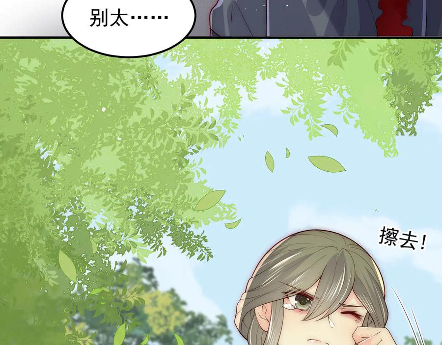 养敌为患 第117话 赵明玉的要求 第92页