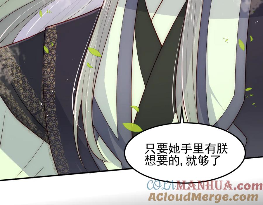养敌为患 第117话 赵明玉的要求 第65页