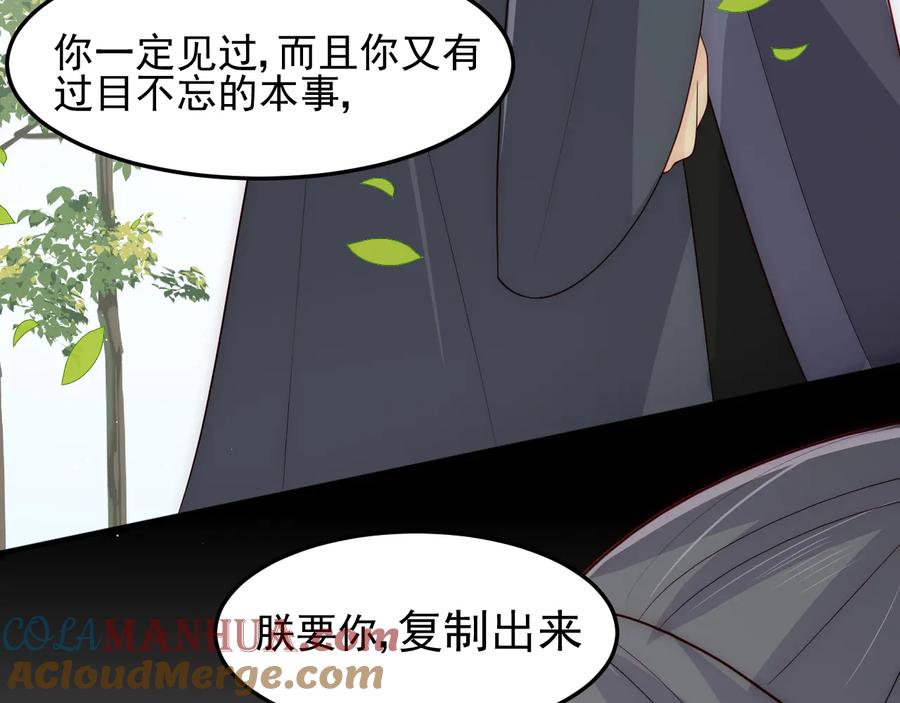 养敌为患 第117话 赵明玉的要求 第45页