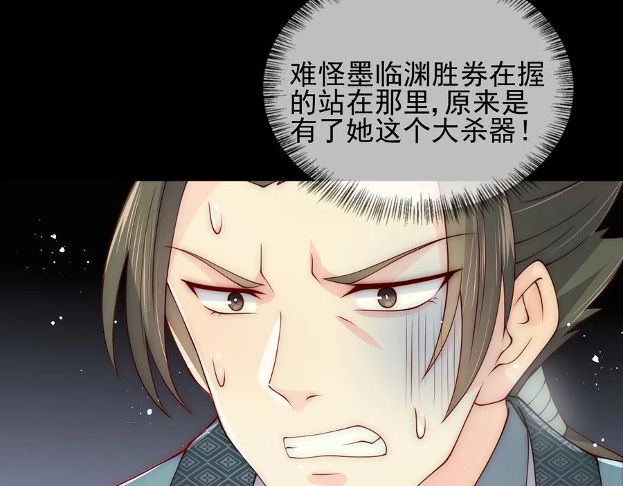 养敌为患 第117话 赵明玉的要求 第28页