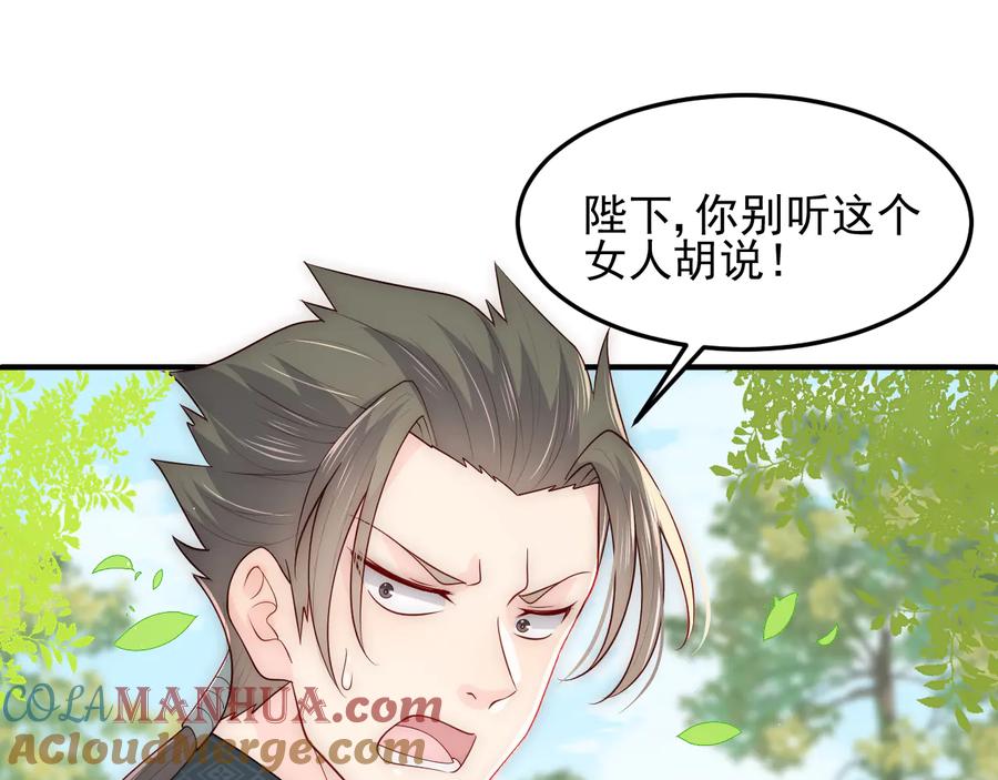 养敌为患 第117话 赵明玉的要求 第5页