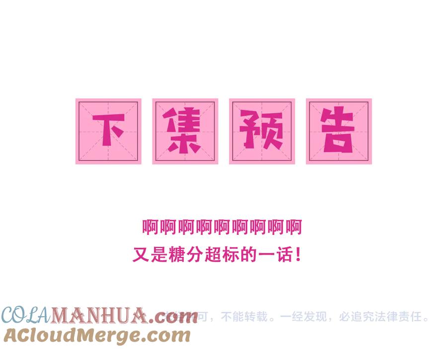 养敌为患 第117话 赵明玉的要求 第113页