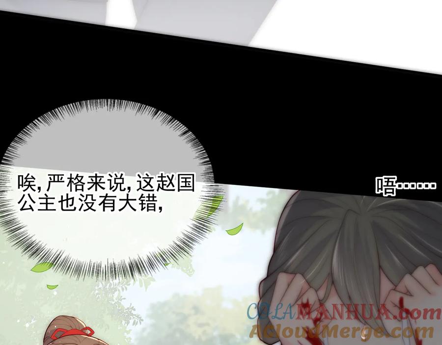 养敌为患 第117话 赵明玉的要求 第89页