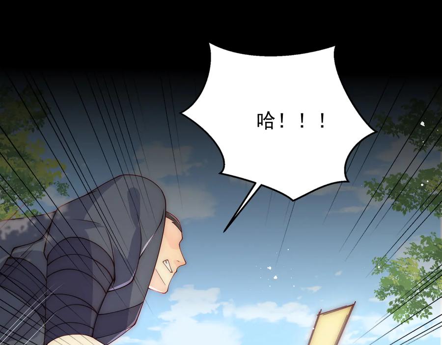 养敌为患 第117话 赵明玉的要求 第19页