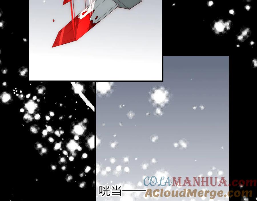 养敌为患 第117话 赵明玉的要求 第85页