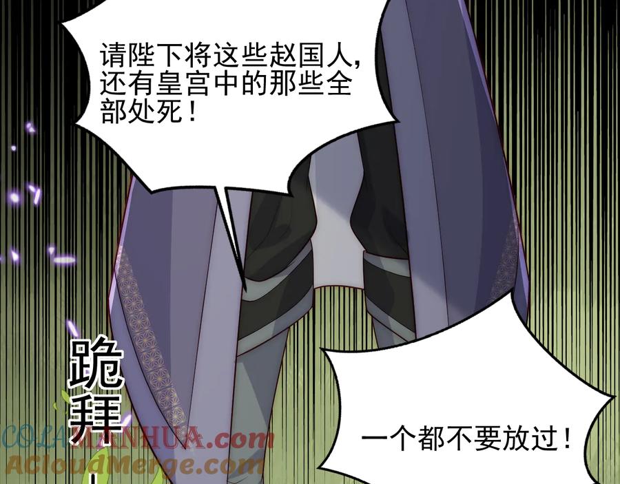 养敌为患 第117话 赵明玉的要求 第105页