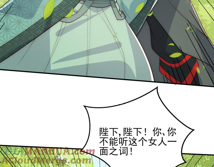 养敌为患 第117话 赵明玉的要求 第61页