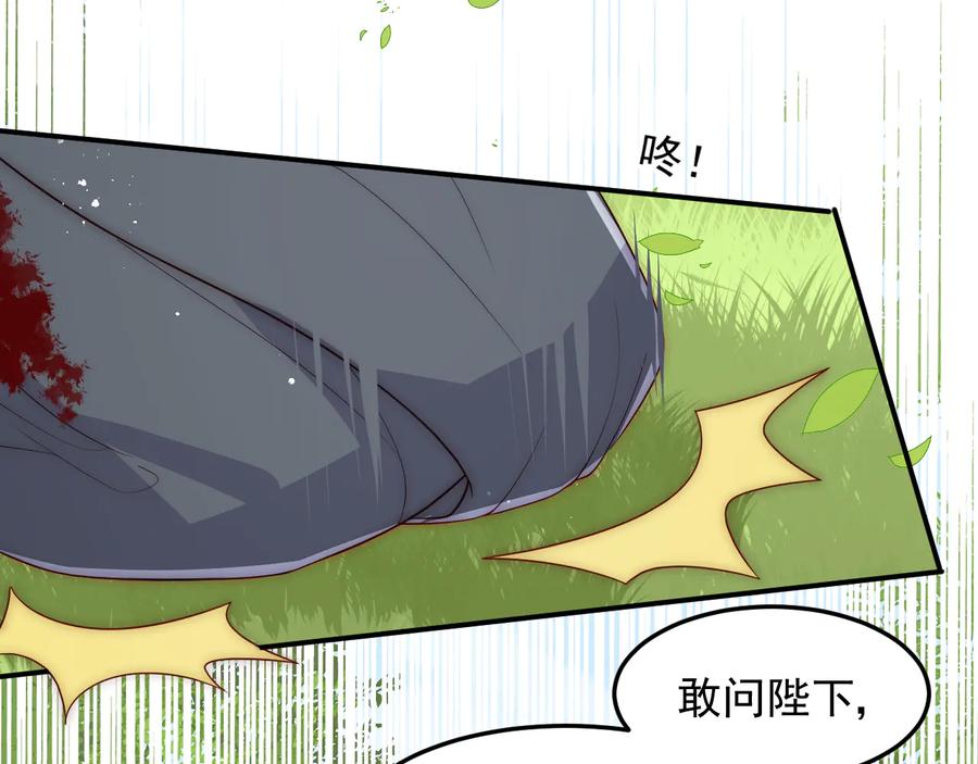 养敌为患 第117话 赵明玉的要求 第95页