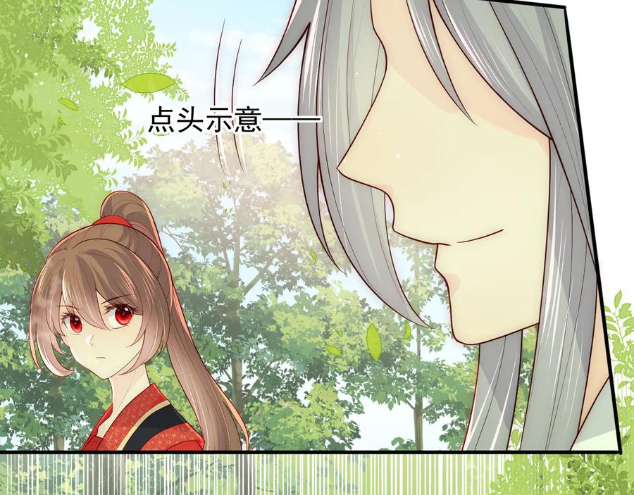 养敌为患 第117话 赵明玉的要求 第55页